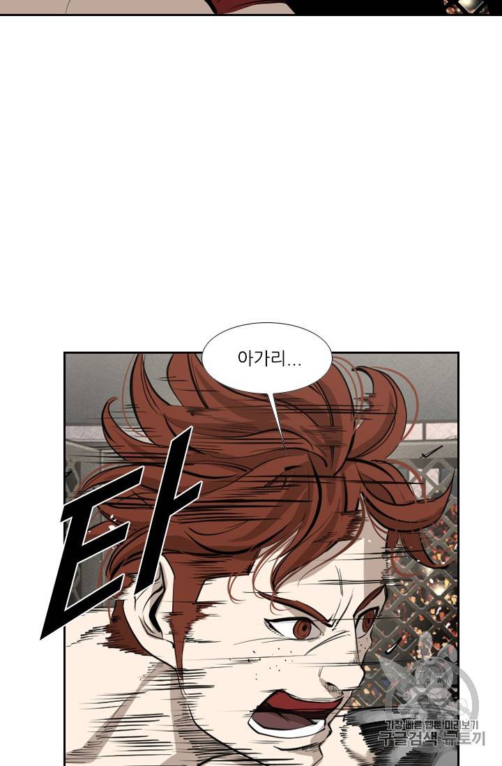 샤크 시즌3 31화 18