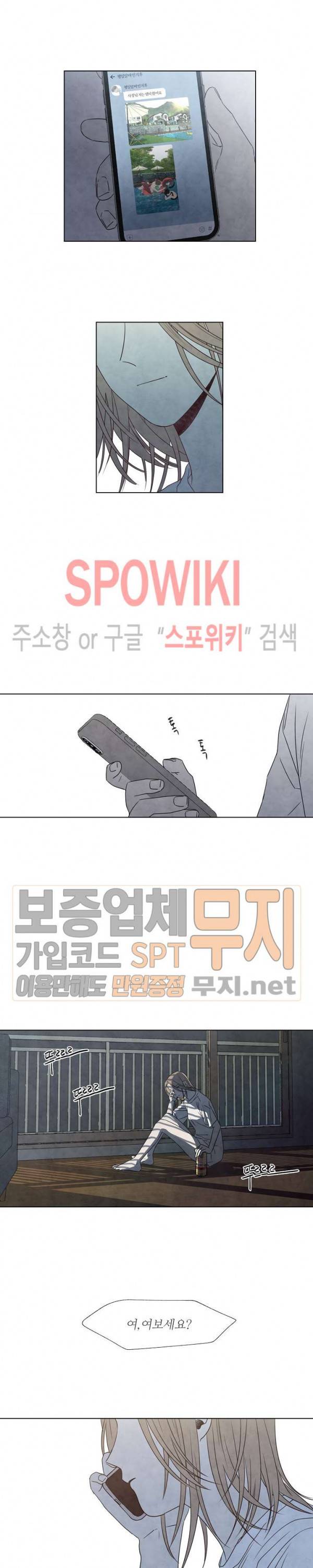 하지점 12화 2