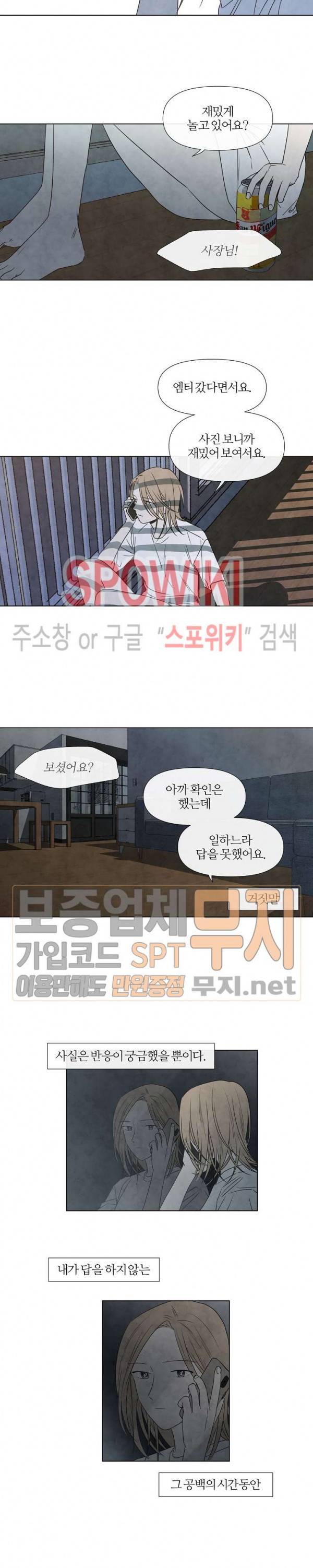 하지점 12화 3