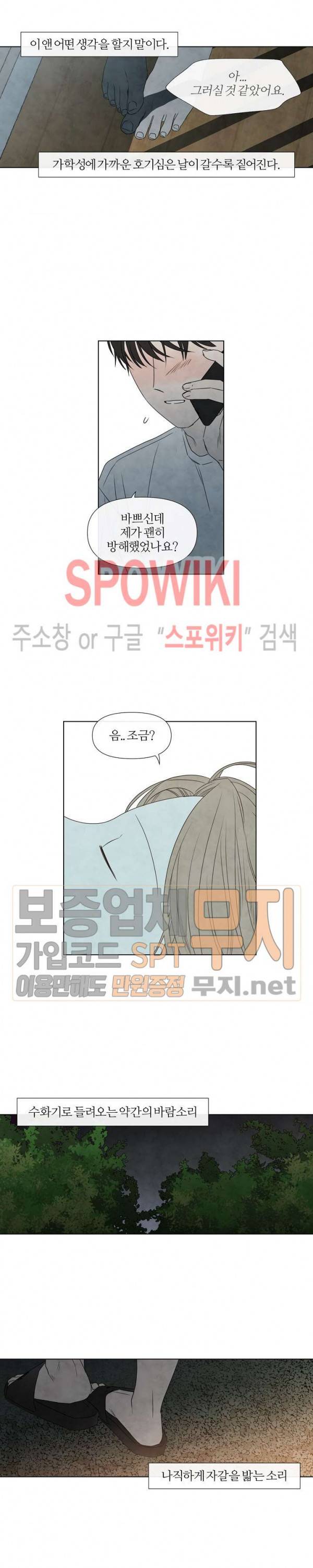 하지점 12화 4