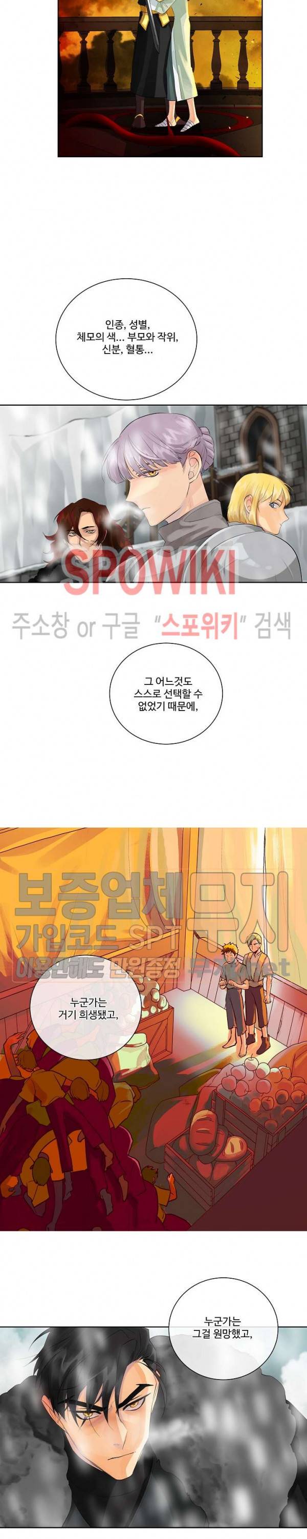 킹스메이커 ~Triple Crown~ 46화 5