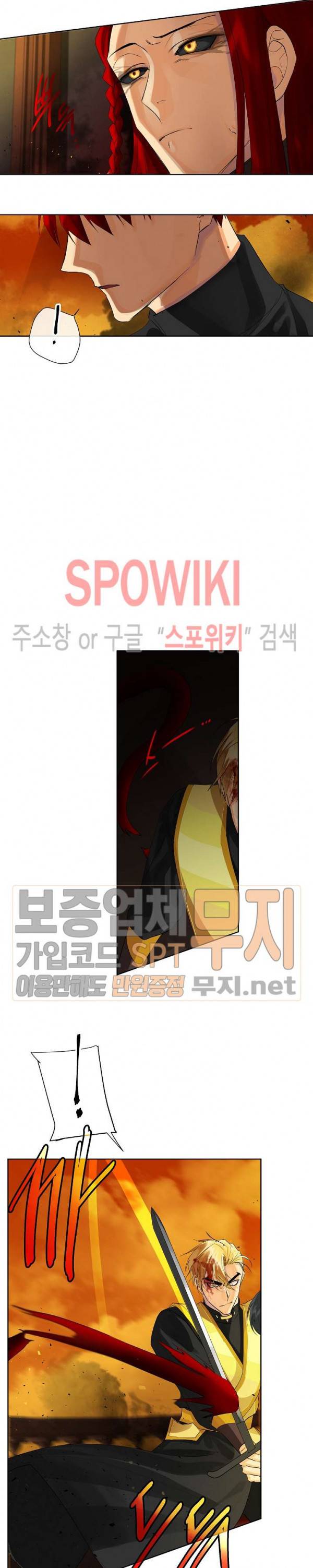 킹스메이커 ~Triple Crown~ 46화 8