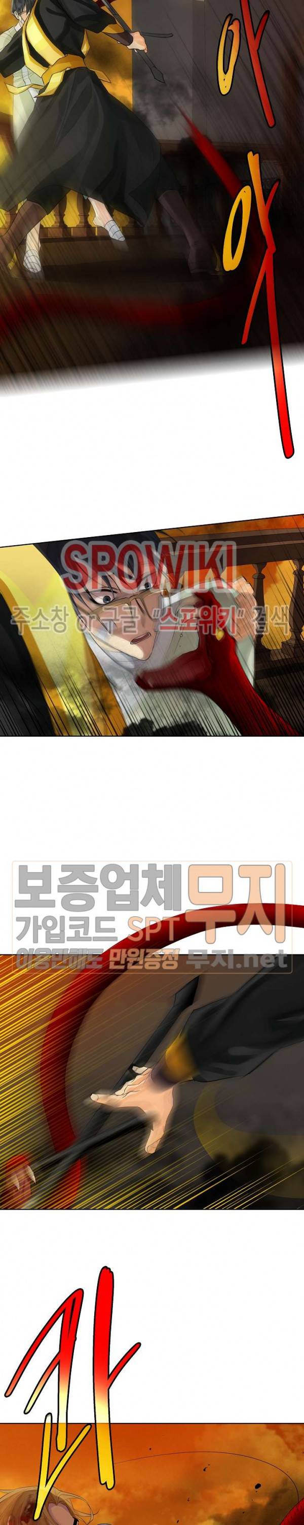 킹스메이커 ~Triple Crown~ 46화 12