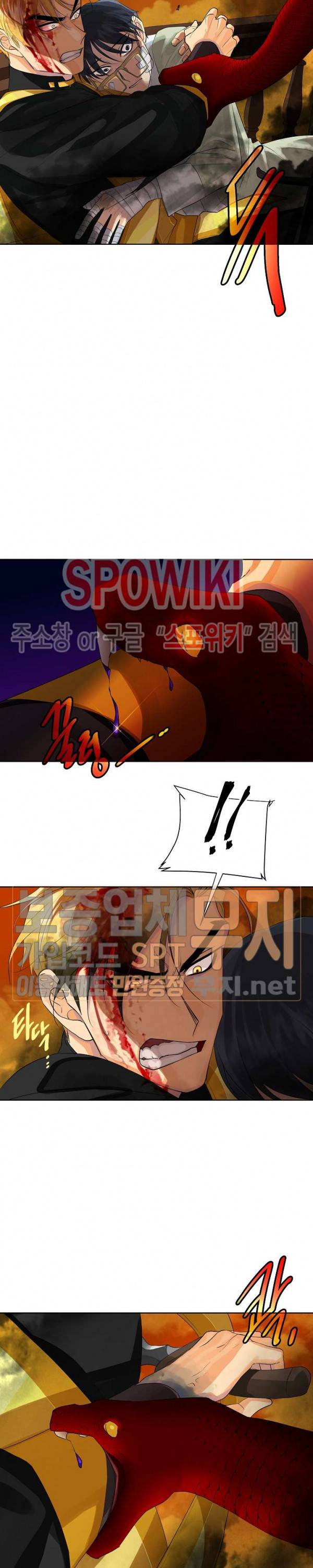 킹스메이커 ~Triple Crown~ 46화 13
