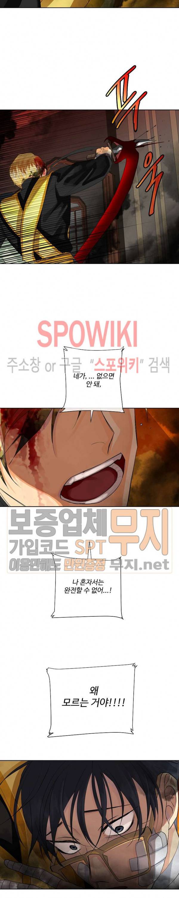 킹스메이커 ~Triple Crown~ 46화 14