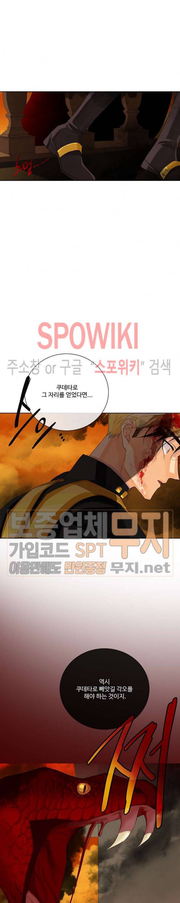 킹스메이커 ~Triple Crown~ 46화 16