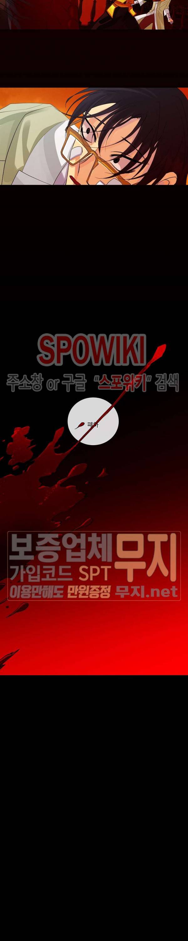 킹스메이커 ~Triple Crown~ 46화 19