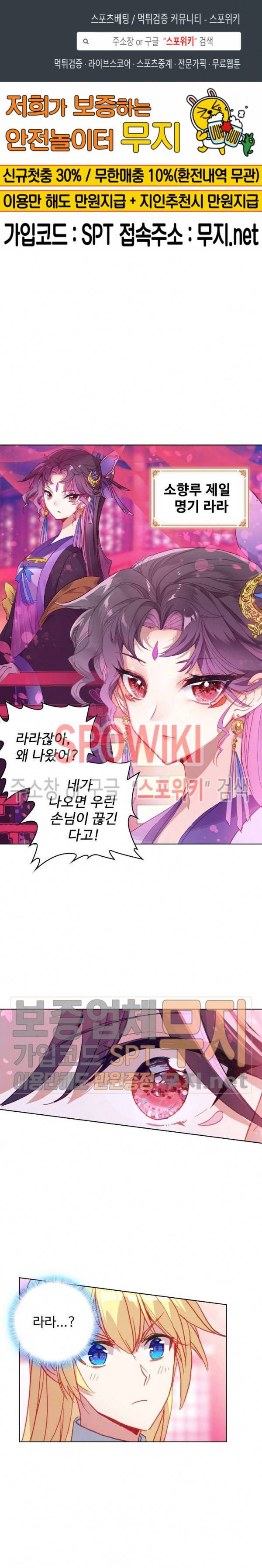위저드 셰프 93화 1