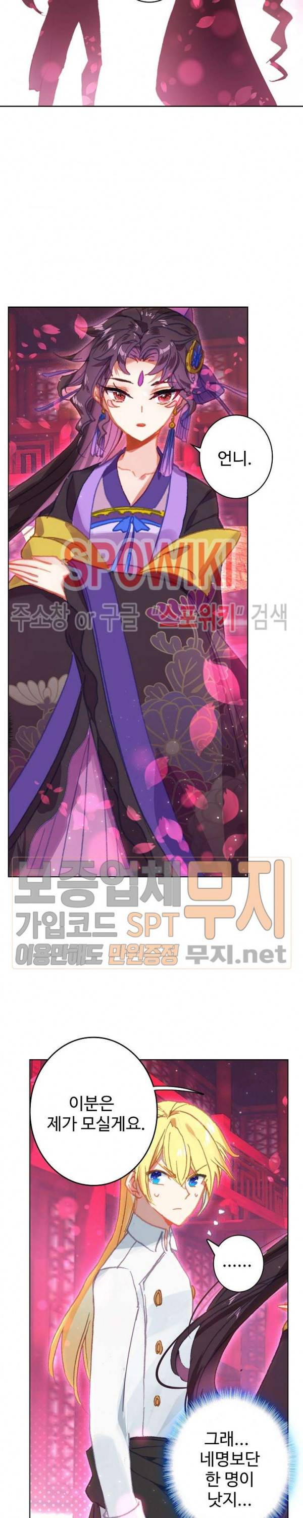 위저드 셰프 93화 3