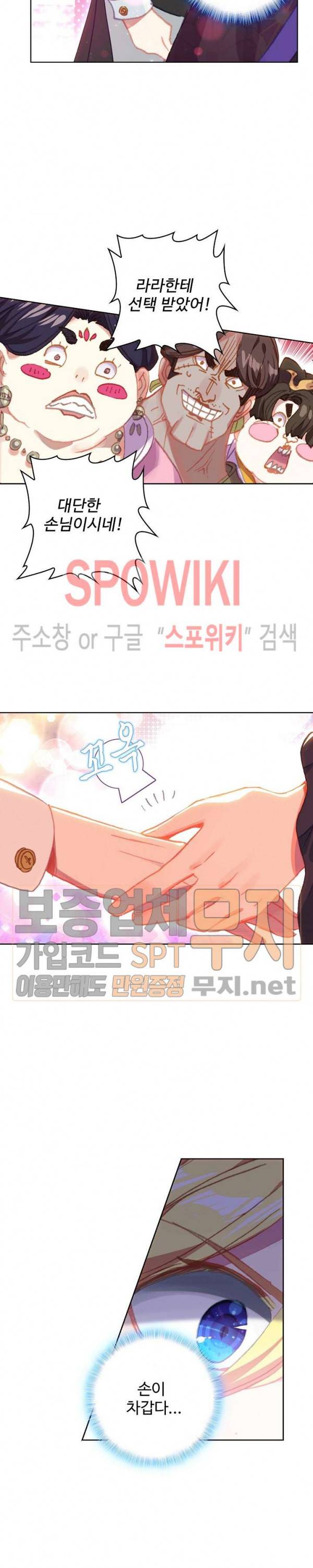 위저드 셰프 93화 4