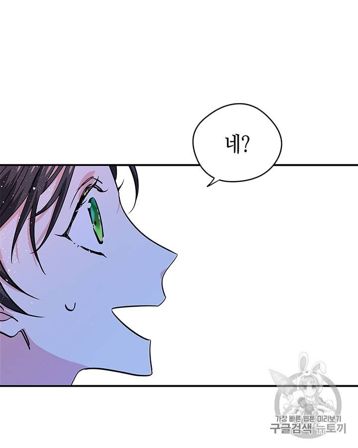 마이 페어 풋맨 22화 14