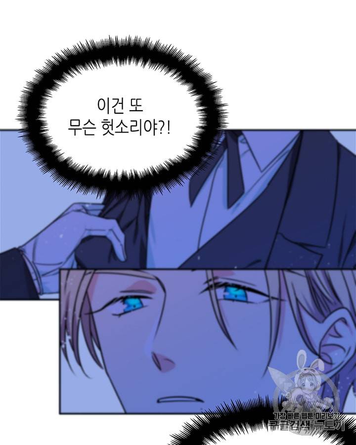 마이 페어 풋맨 22화 15