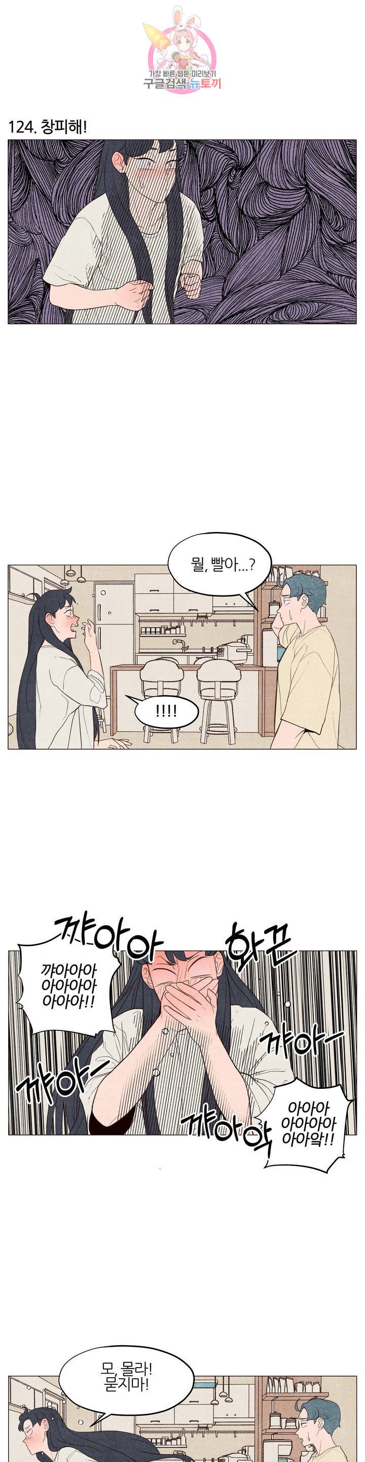 바른쀼생활 42화 2