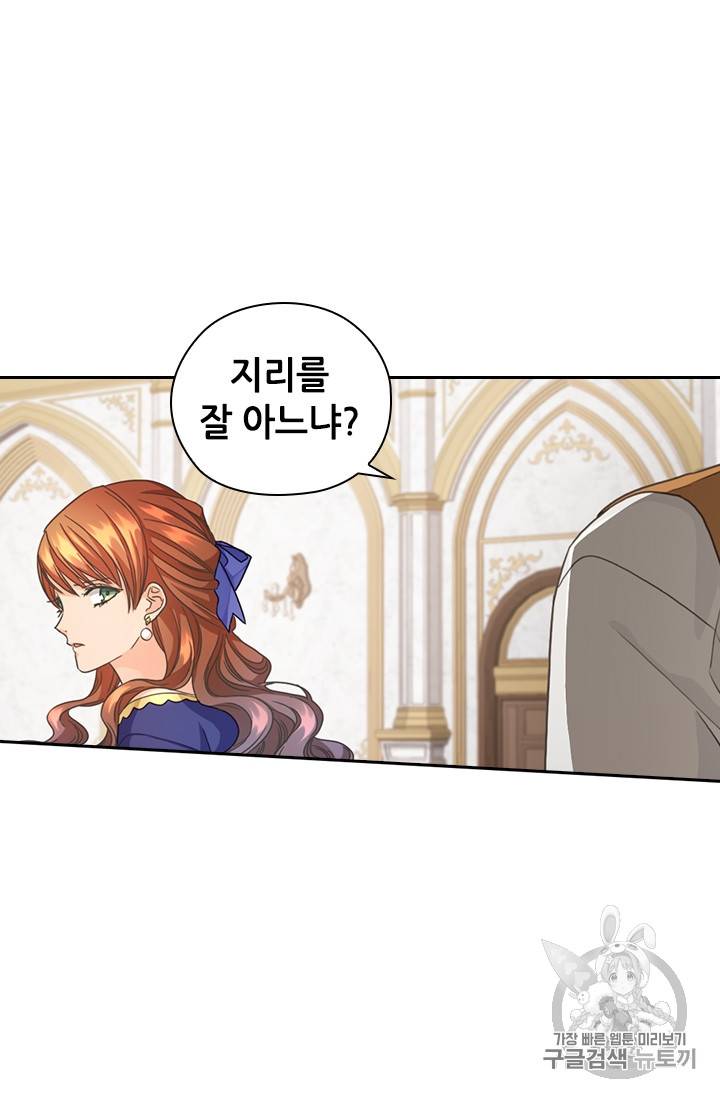 레디메이드퀸 16화 3