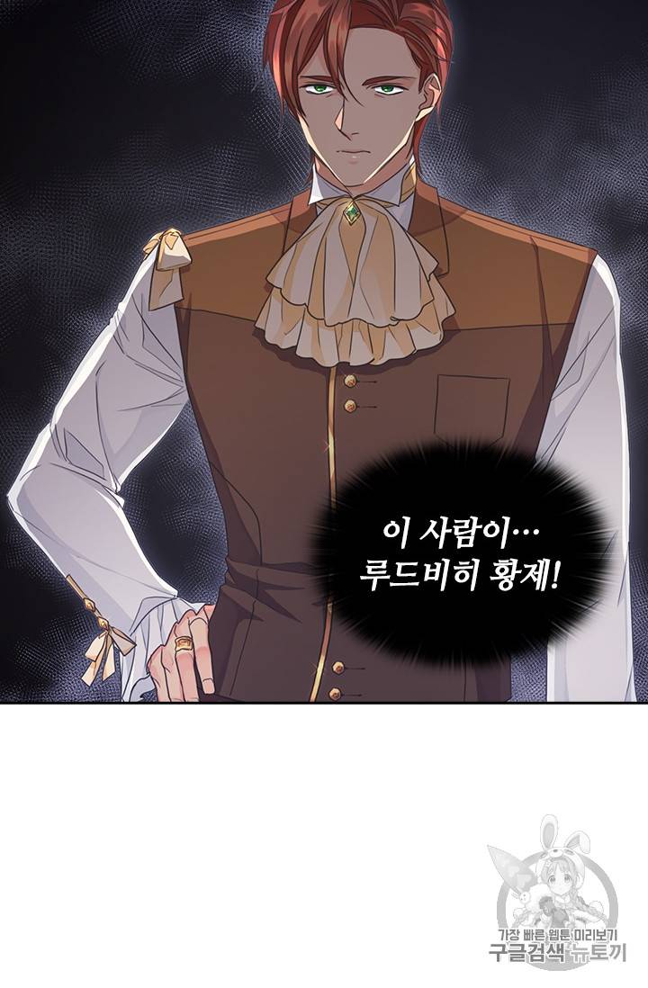 레디메이드퀸 16화 5