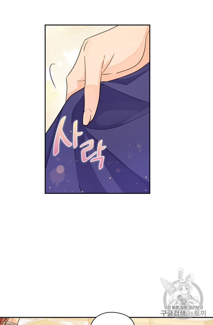 레디메이드퀸 16화 6