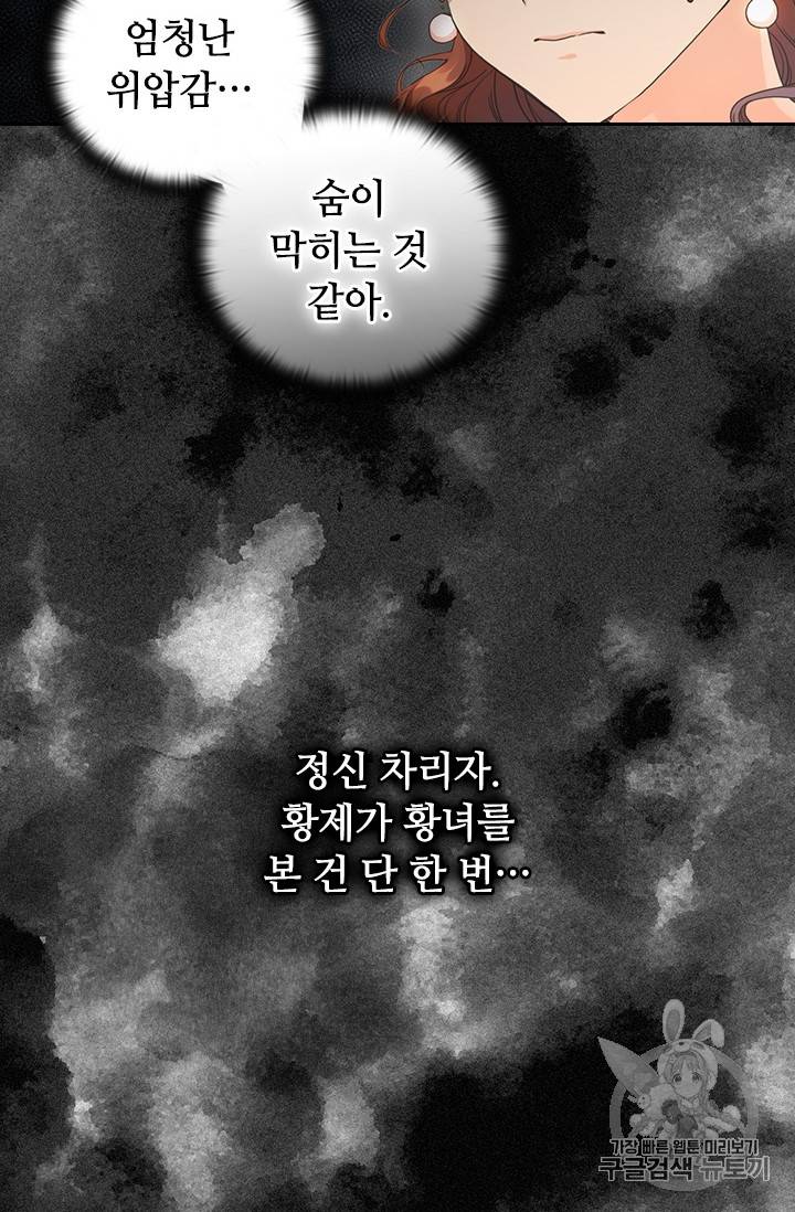 레디메이드퀸 16화 8