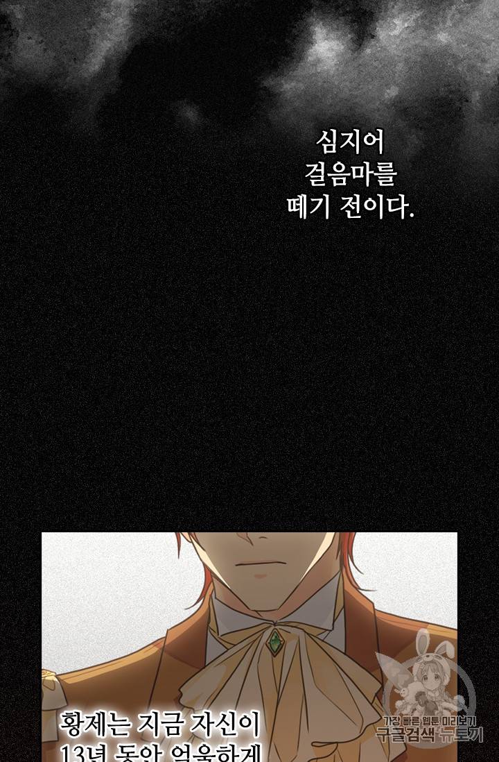 레디메이드퀸 16화 9