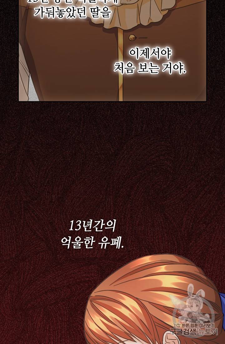 레디메이드퀸 16화 10