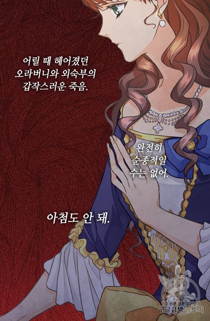 레디메이드퀸 16화 11