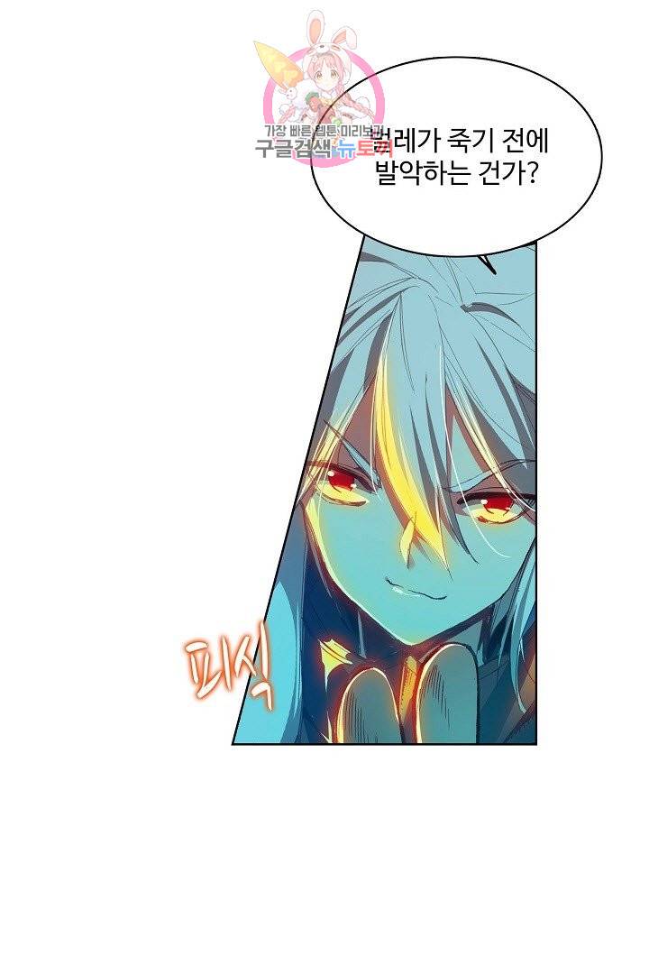 피닉스 테일 90화 1