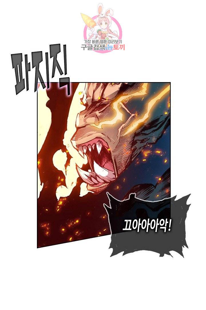 피닉스 테일 90화 4