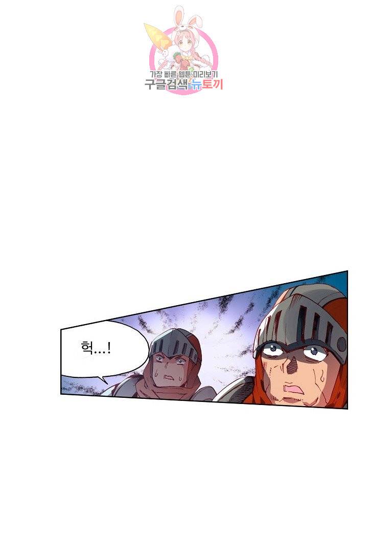 피닉스 테일 90화 7