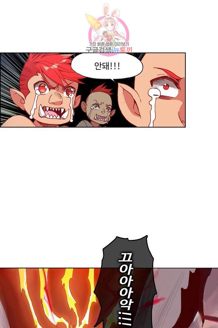 피닉스 테일 90화 8