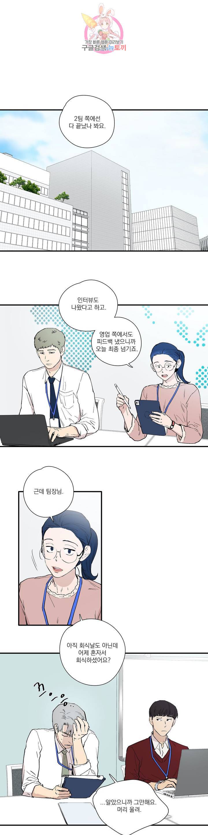 바운더리 11화 1