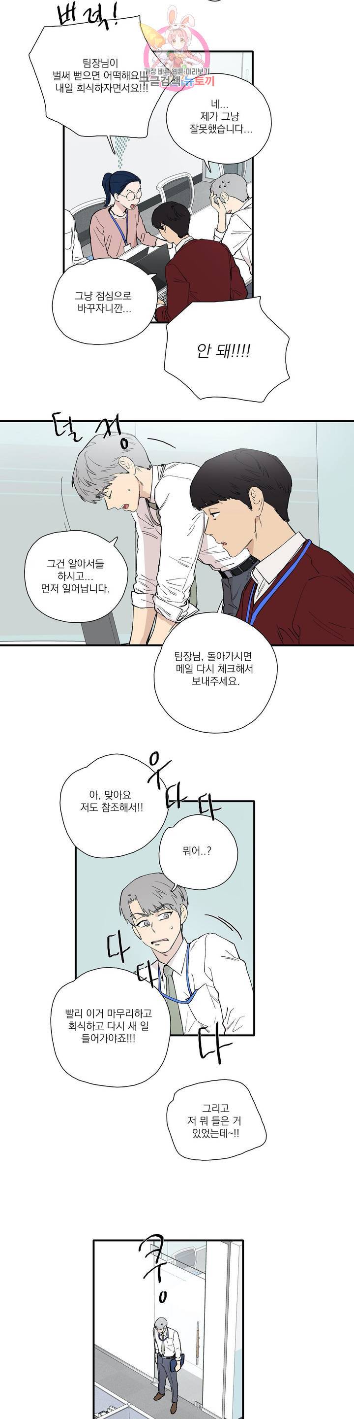 바운더리 11화 2
