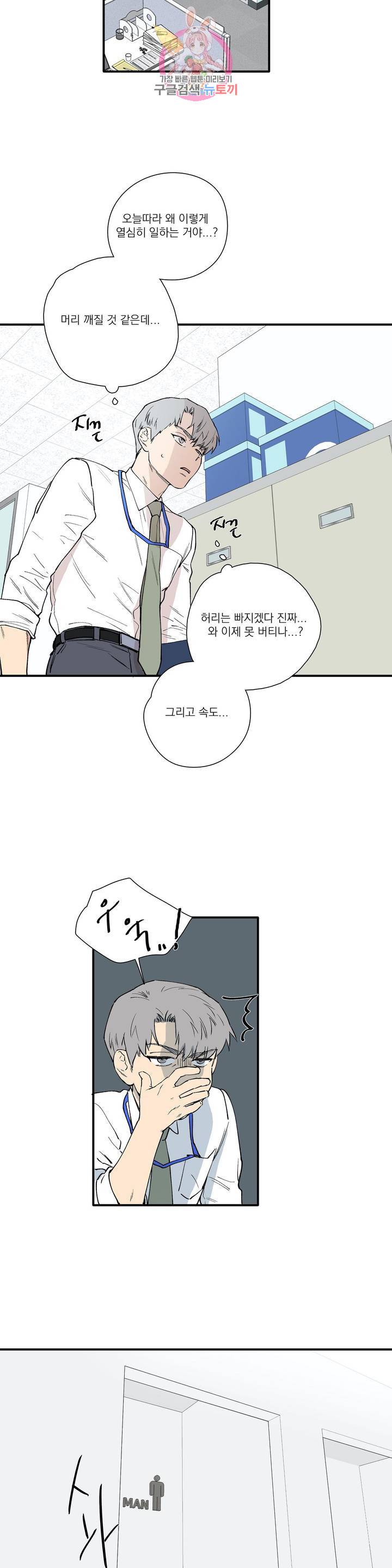 바운더리 11화 3