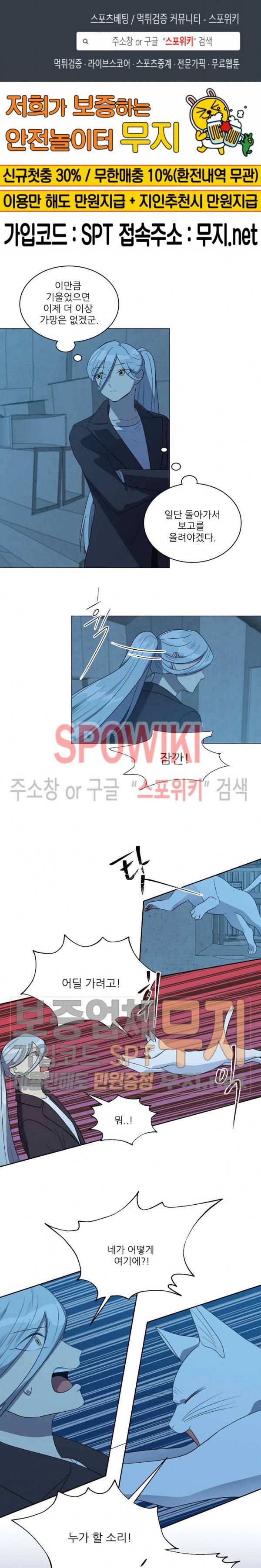항변신 70화 1