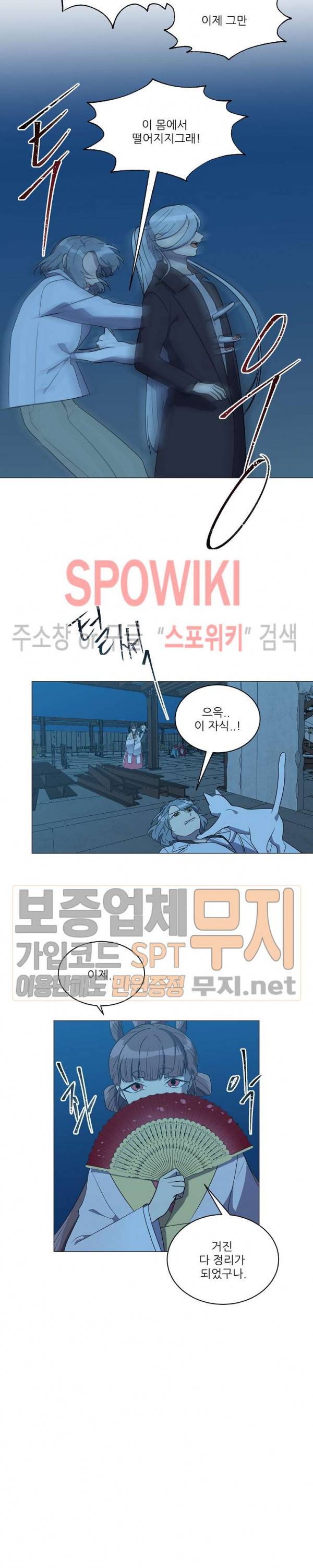 항변신 70화 2