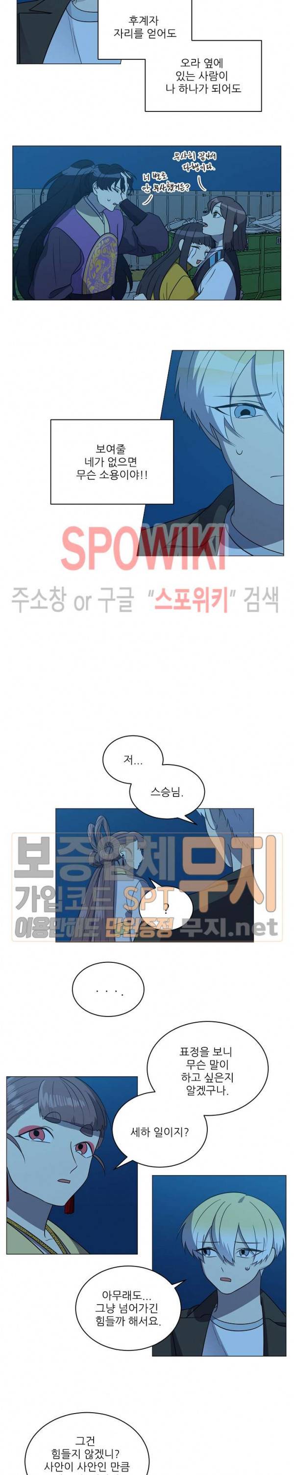 항변신 70화 4