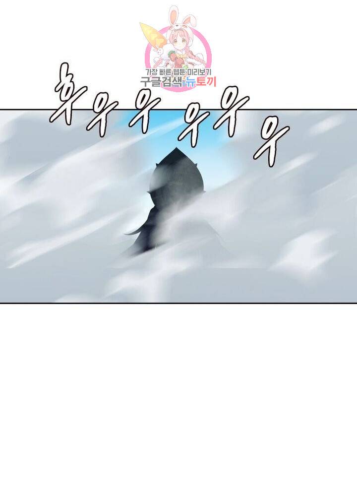 호림무사 196화 1