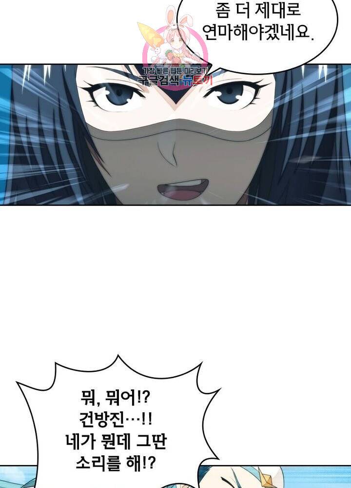 호림무사 196화 3