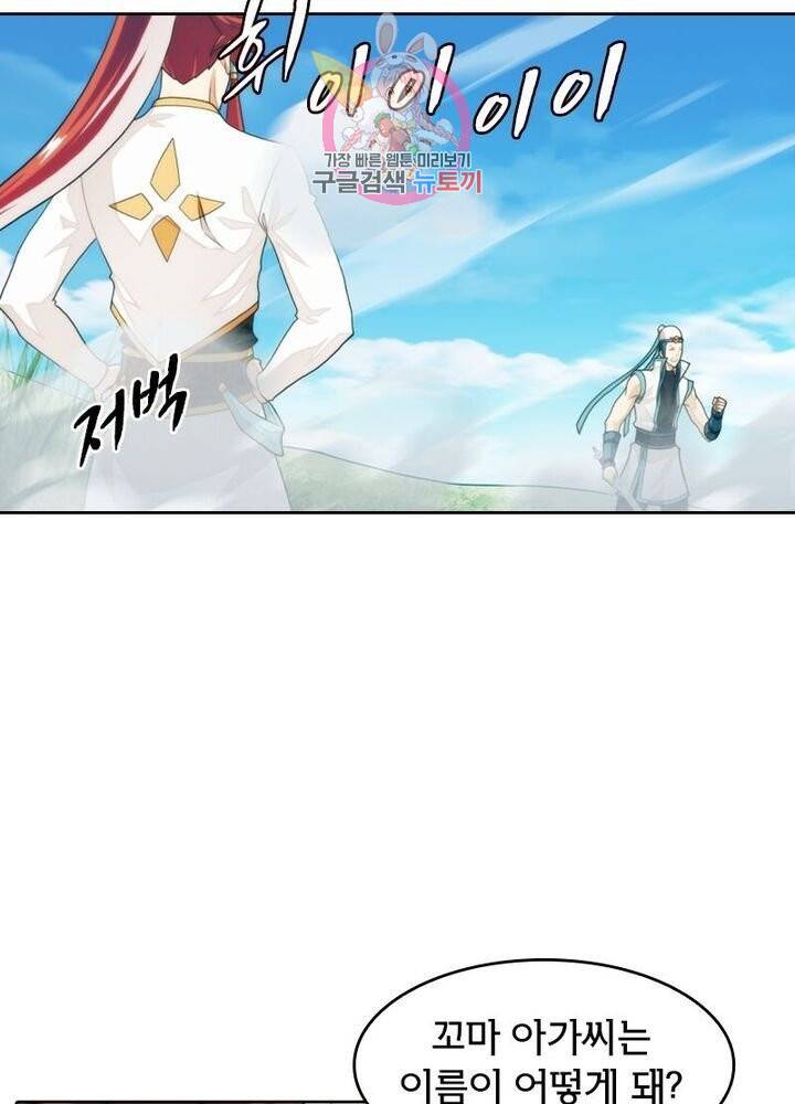 호림무사 196화 5