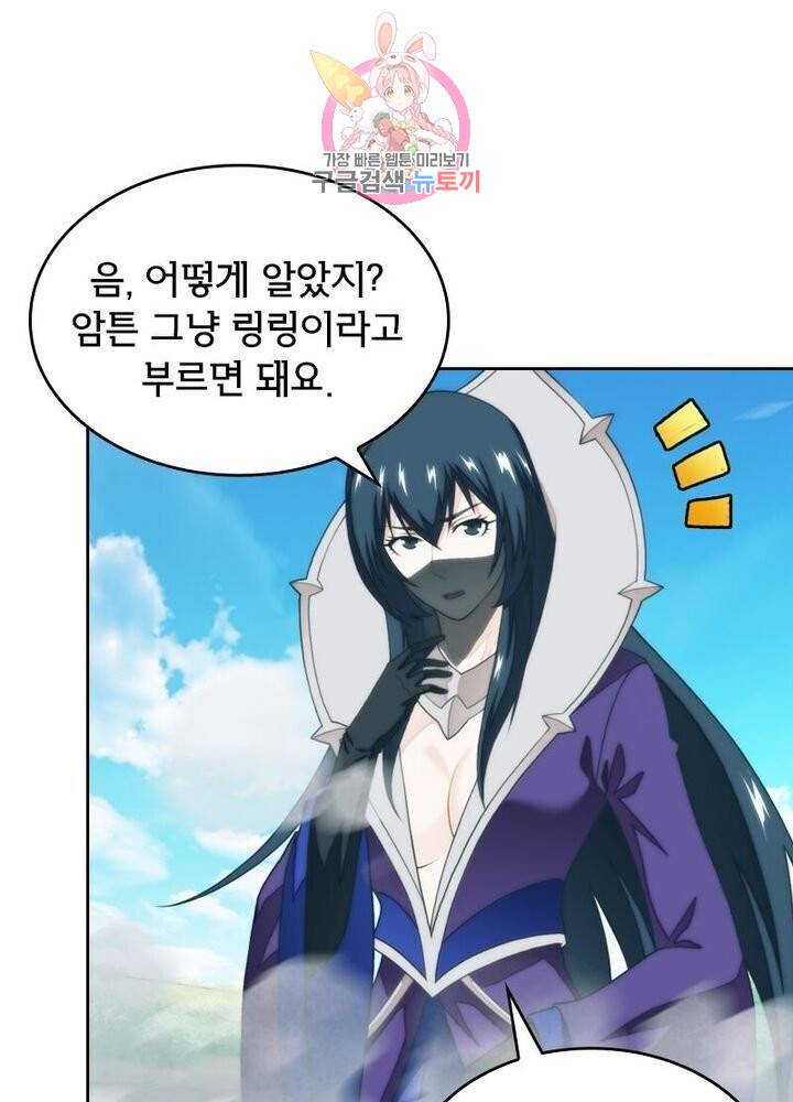 호림무사 196화 7
