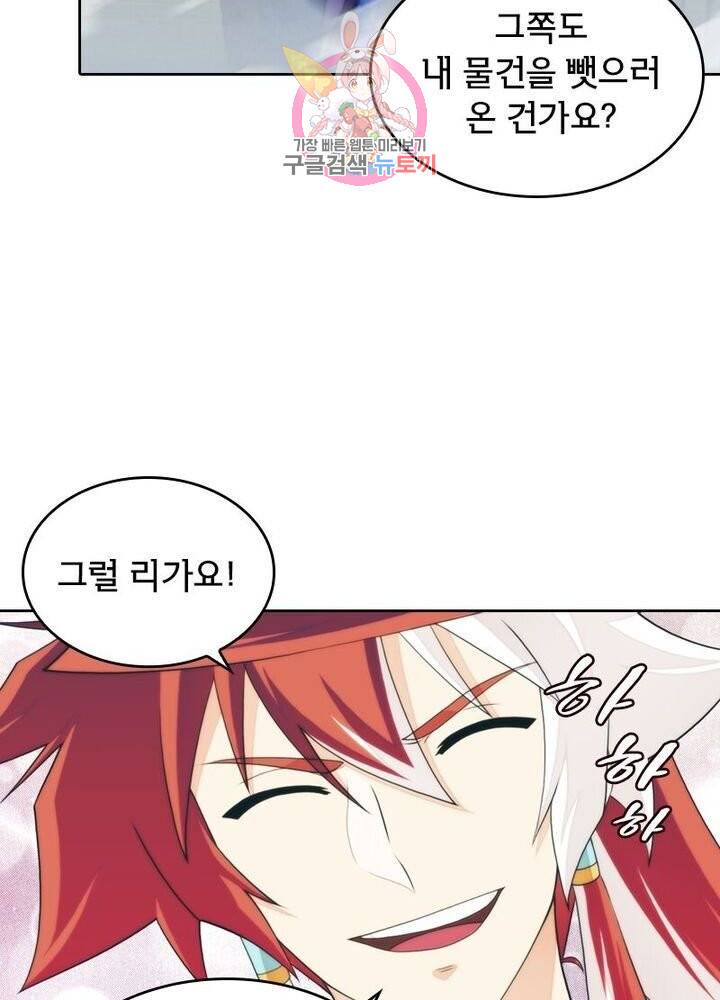 호림무사 196화 8