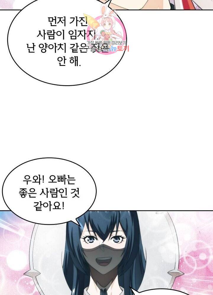 호림무사 196화 9