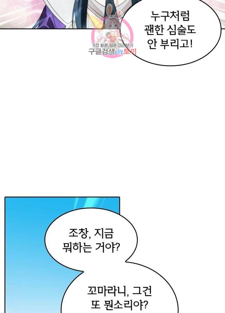 호림무사 196화 10
