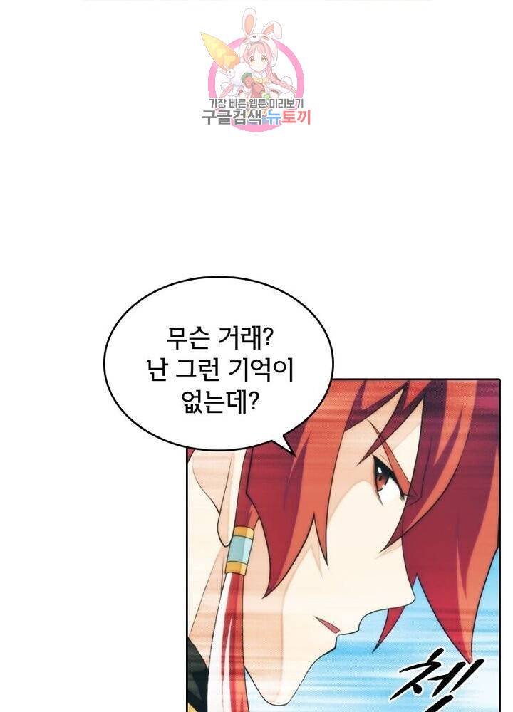 호림무사 196화 13