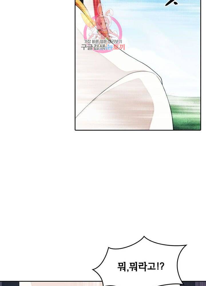 호림무사 196화 14