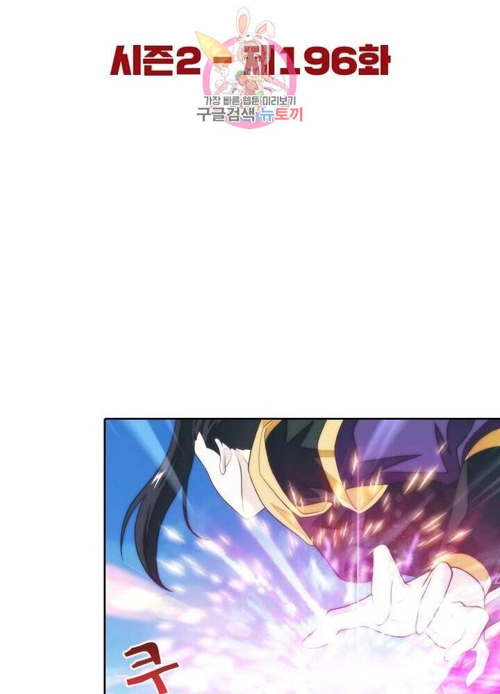호림무사 196화 17
