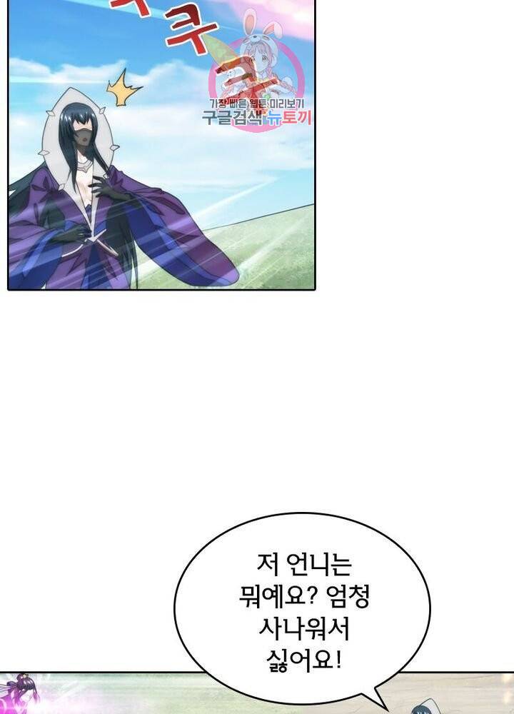 호림무사 196화 19