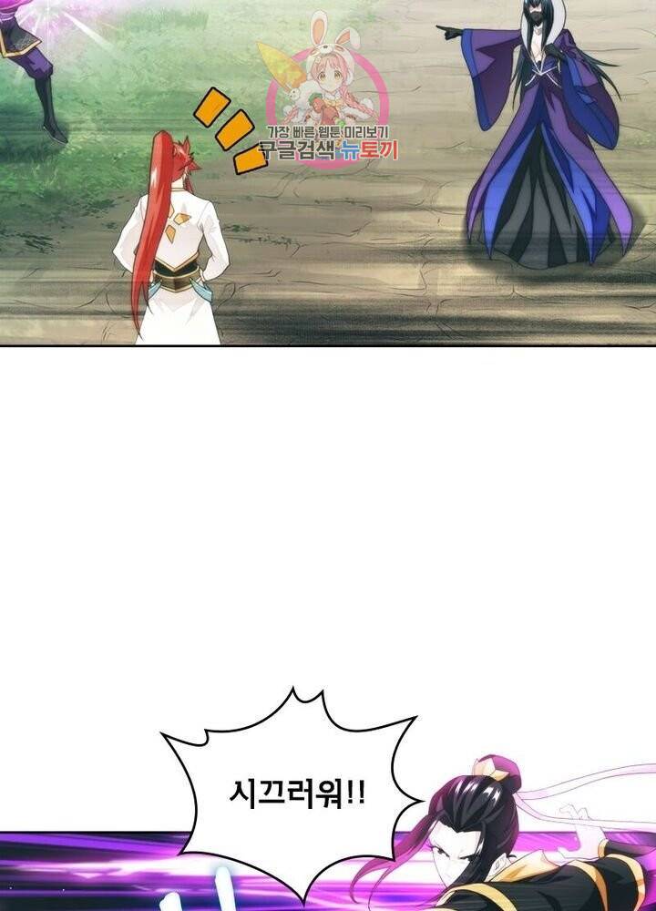 호림무사 196화 20