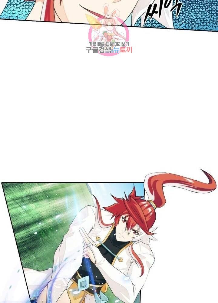 호림무사 196화 22