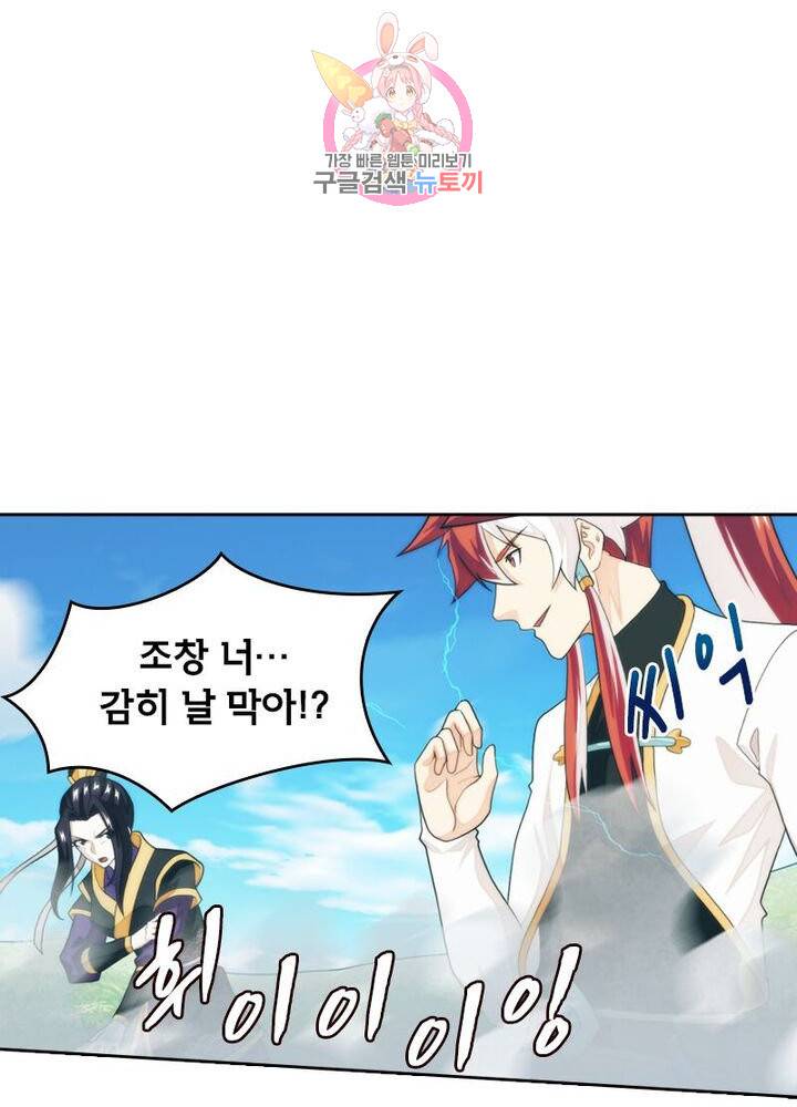호림무사 196화 25