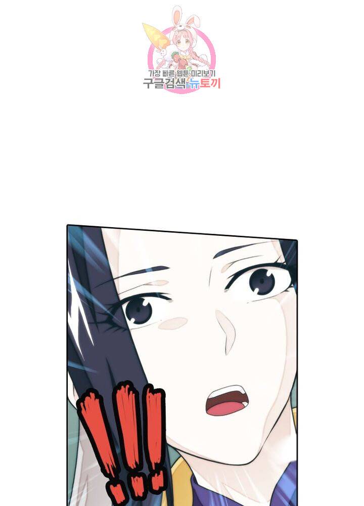 호림무사 196화 28