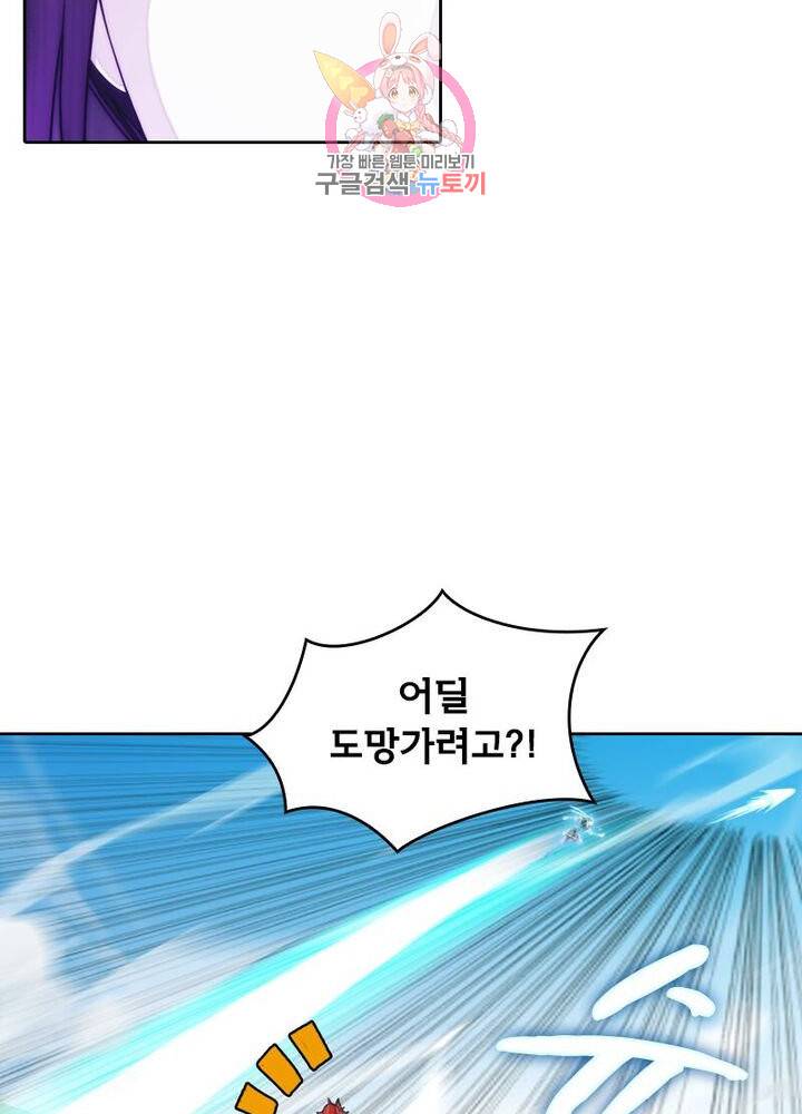 호림무사 196화 31